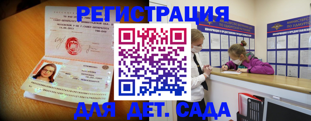 временная регистрация в Ростовской области