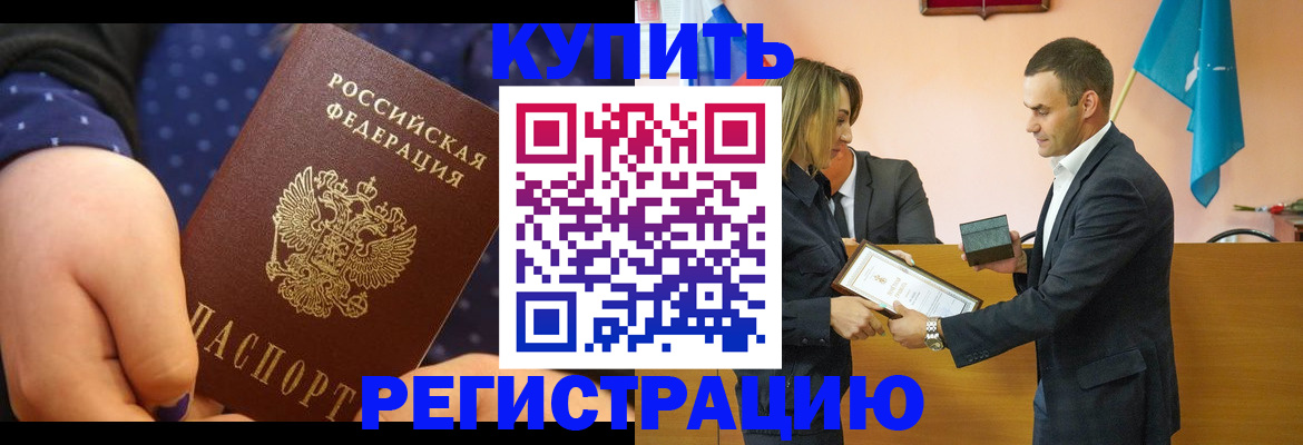 прописка 2025 в Ростовской области