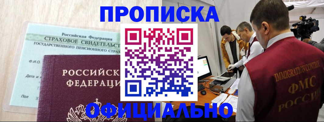 временная регистрация законно в Ростовской области