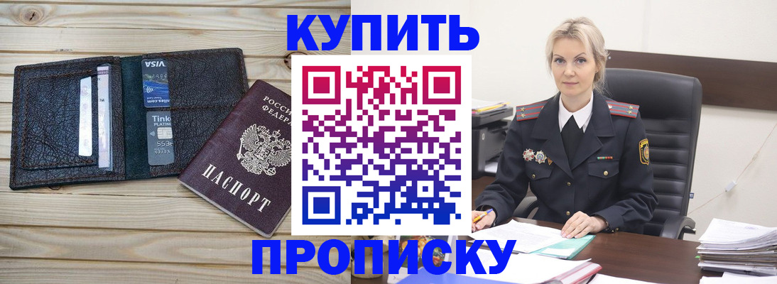 временная регистрация законно в Ростовской области