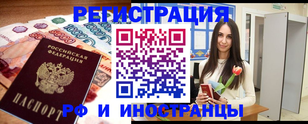 прописка в квартире в Ростовской области