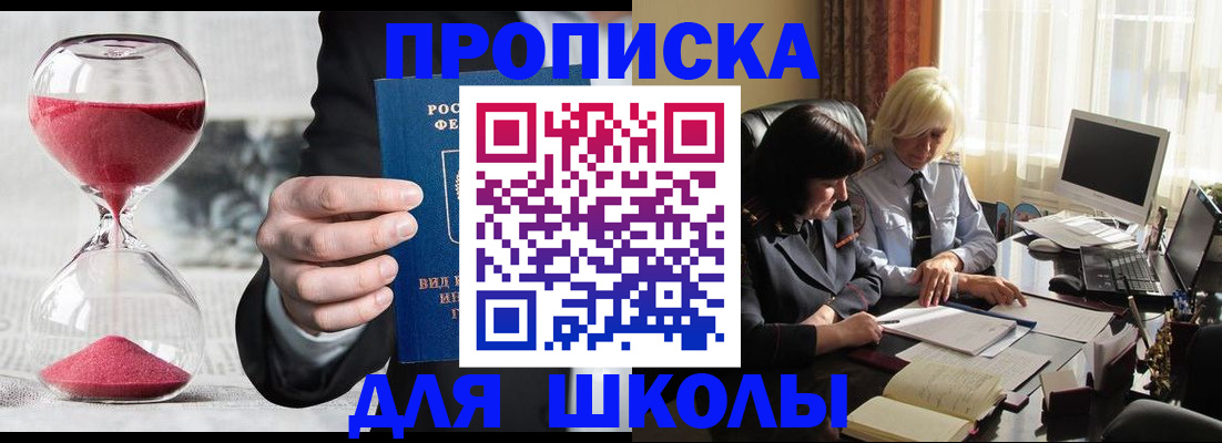 временная регистрация в Ростовской области