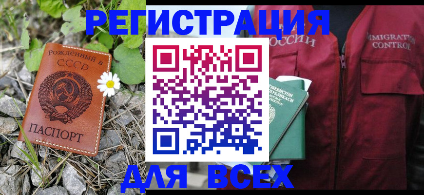 прописка поиск в Ростовской области