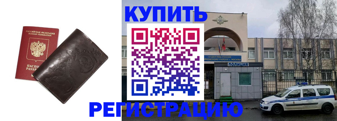 временная регистрация законно в Ростовской области