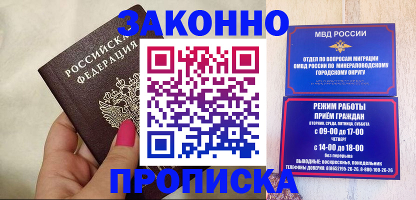 прописка для школы в Ростовской области