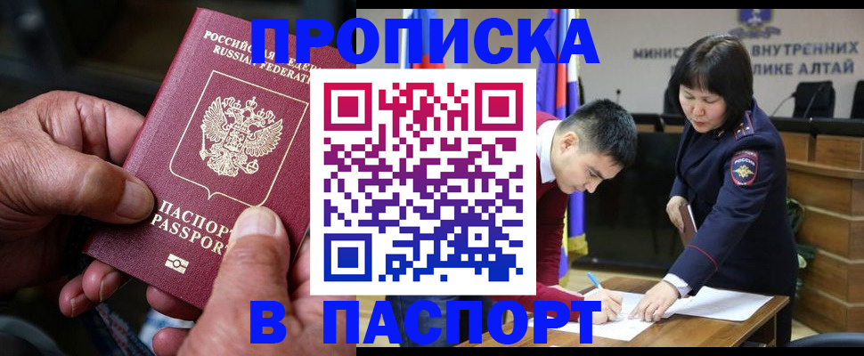 временная регистрация поиск в Ростовской области