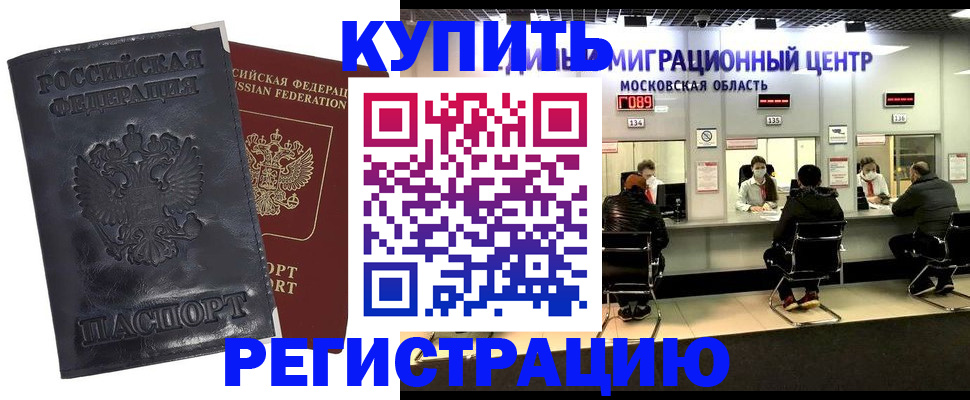 прописка иностранных граждан в Ростовской области