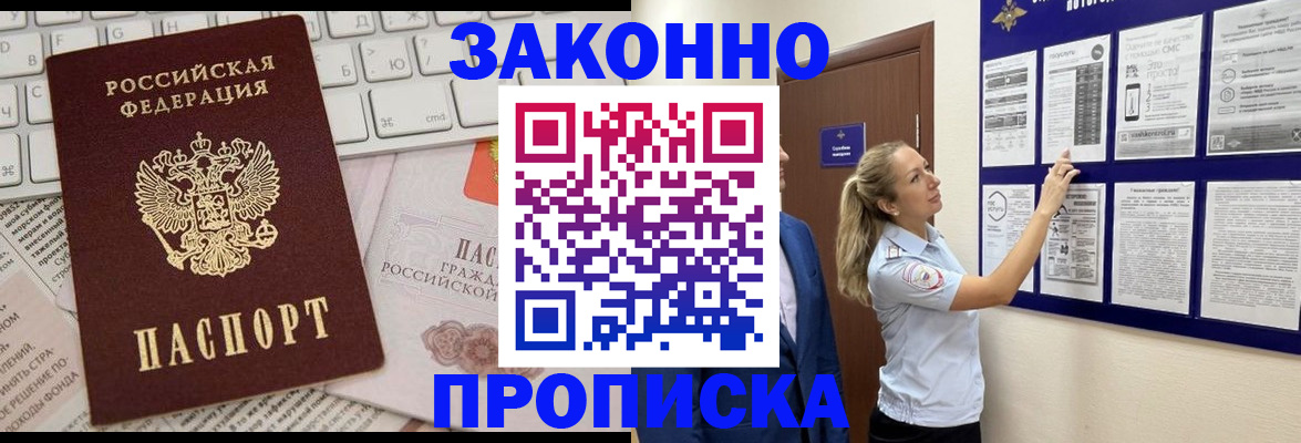 миграционный учет в Ростовской области