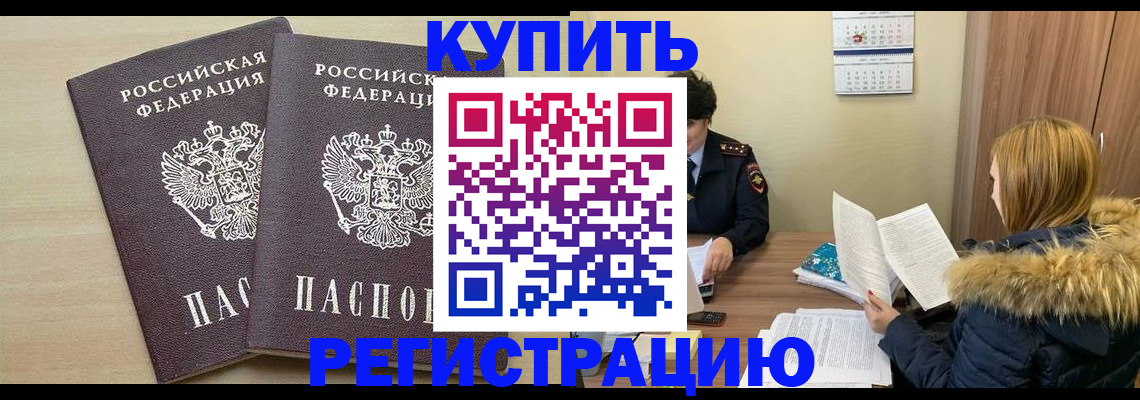 прописка для кредита в Ростовской области